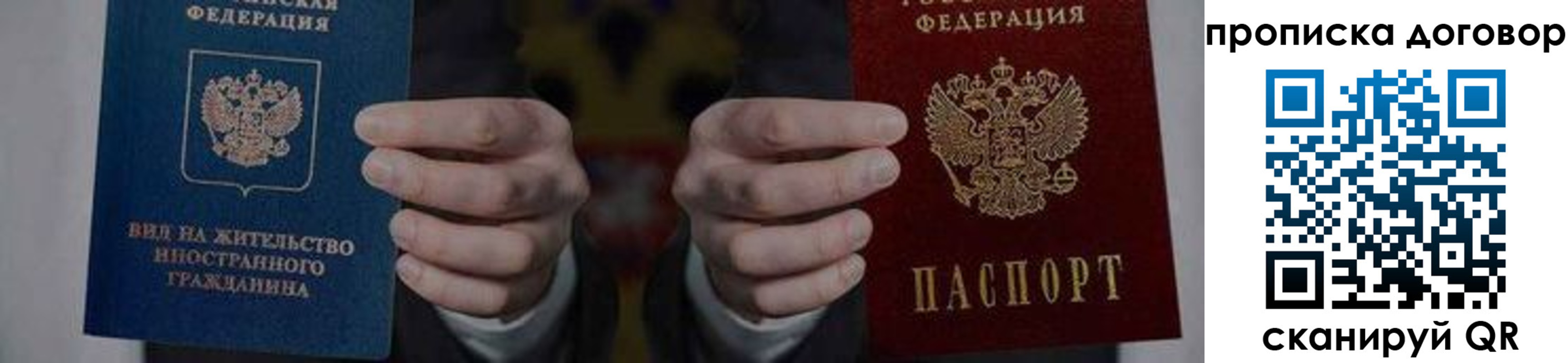 прописка законно в Кировграде