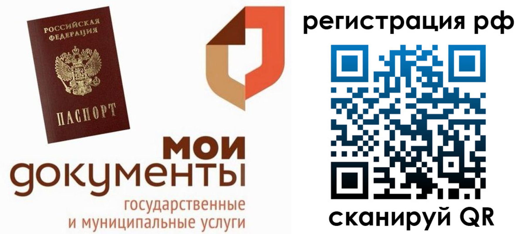временная регистрация для школы в Кировграде