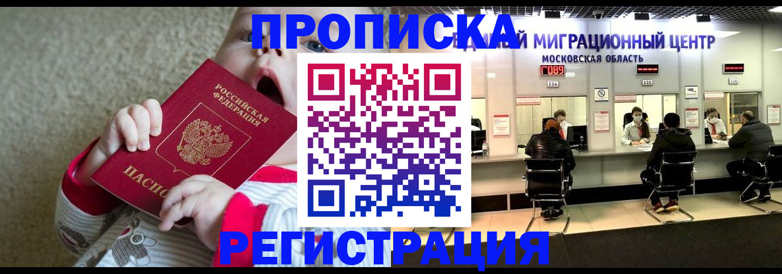 где прописаться в Кировграде