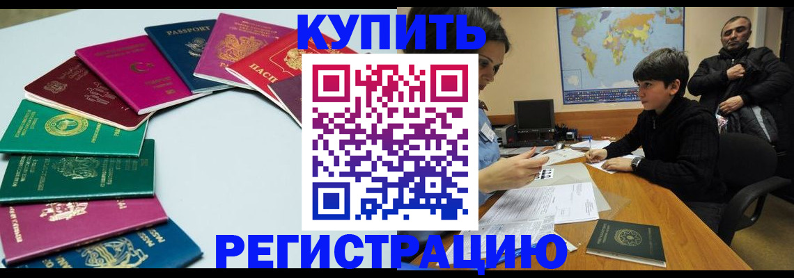прописка в Кировграде